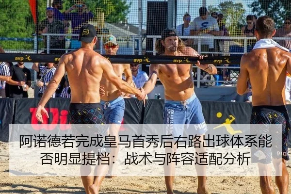 a-nuo-de-ruo-wan-cheng-huang-ma-shou-xiu-hou-you-lu-chu-qiu-ti-xi-neng-fou-ming-xian-ti-dang-zhan-shu-yu-zhen-rong-shi-2-366.jpg